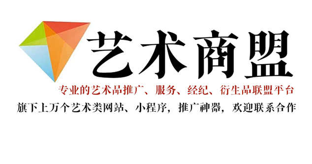 静宁县-推荐几个值得信赖的艺术品代理销售平台